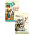 russische bücher: Драгунский Виктор Юзефович, Гайдар Аркадий Петрович - Вместе веселее