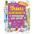 russische bücher: Дружинина М.В. - Правила безопасности и поведения для детей