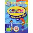 russische bücher:  - Занимательные опыты и эксперименты для детей 7-8 лет. Удивительные свойства воды
