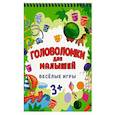 russische bücher:  - Головоломки для малышей. Веселые игры