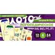 russische bücher: Суанова О. А. - Набор карточек с рисунками. Логопедическое лото. Учим звуки [Ш], [Щ'], [Ч'], [Т']