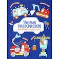 russische bücher:  - Раскраска по точкам. Веселый транспорт