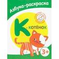 russische bücher:  - К - котёнок