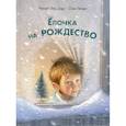 russische bücher: Браун Маргарет Уайз - Ёлочка на Рождество