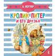 russische bücher: Поттер Б. - Кролик Питер и его друзья