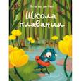 russische bücher: ван ден Берг Эстер - Школа плавания