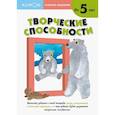russische bücher: Кумон Т. - Развитие мышления. Творческие способности