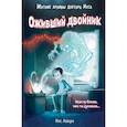 russische bücher: Аверн И. - Оживший двойник