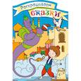 russische bücher:  - Аладдин. Раскраска с цветными образцами