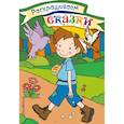 russische bücher:  - Мальчик-с-пальчик. Раскраска с цветными образцами