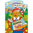 russische bücher:  - Буратино. Раскраска с цветными образцами