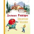 russische bücher: Родари Д. - Приключения Чиполлино