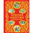 russische bücher:  - Красная Шапочка и другие сказки