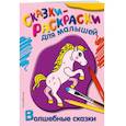 russische bücher: Бунина Н.В. - Волшебные сказки