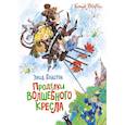 russische bücher: Блайтон Э. - Проделки волшебного кресла