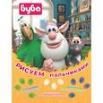 russische bücher:  - Буба. Рисуем пальчиками