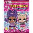 russische bücher:  - L.O.L. Surprise! Скетчбук с заданиями (розовый)