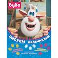 russische bücher:  - Буба. Рисуем пальчиками