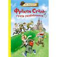 russische bücher: Экхольм Я. - Фрёкен Сталь-гроза разбойников