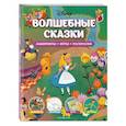 russische bücher:  - Disney. Волшебные сказки. Лабиринты, игры, раскраски