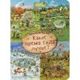 russische bücher: Куглер Кристина - Какое время года лучше?