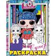 russische bücher:  - L.O.L. Surprise! Супер-раскраска
