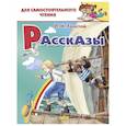 russische bücher: Толстой Л. - Комплект №66. Набор из трех книг для самостоятельного чтения