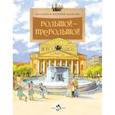 russische bücher: Волков Василий - Большой-пребольшой