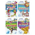 russische bücher:  - Комплект №51. Набор раскрасок для детей «Супер! Раскраска с заданиями»