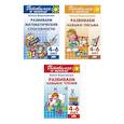 russische bücher: Бортникова Е. - Набор тетрадей для подготовки к школе для детей 4-6 лет .Комплект №47