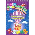 russische bücher:  - Блокнот занимательных заданий для детей 5-7 лет. Новогодний калейдоскоп. Игры, пазлы, лабиринты