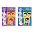 russische bücher:  - Комплект. Создай портрет. Наклейки. Стильный образ девочек и мальчиков. Часть 2 в двух книгах