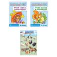 russische bücher: Сидорова У.М. - Комплект. Домашние логопедические тетради. Учим слова и предложения