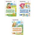 russische bücher: Косинова Е.М. - Комплект. Домашние логопедические тетради. Формируем словарный запас (3 тетради)