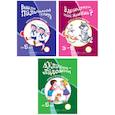 russische bücher: Бардышева Т.Ю. - Комплект книг. Игры с пальчиками. Расскажи стихи руками