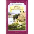 russische bücher: Короленко В. - Дети подземелья