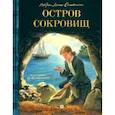 russische bücher: Стивенсон Роберт Льюис - Остров сокровищ