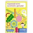 russische bücher: Creativity Math Lab (Научно-исследовательский институт креативной математики ) - Годовой курс занятий с детьми. 3-4 лет