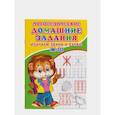russische bücher: Зябликова А.В. - Логопедические прописи. Буквы и звуки Ж-Ш