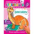 russische bücher:  - Динозавры