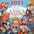 russische bücher: Кэрролл Л. - Алиса в Стране Чудес