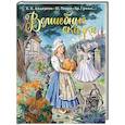 russische bücher: Перро Ш., Андерсен Г.Х., Гримм Я. - Волшебные сказки