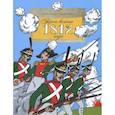 russische bücher: Ткаченко А. - Герои войны 1812 года