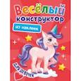 russische bücher:  - Веселый конструктор из наклеек. Для девочек