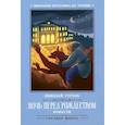 russische bücher: Гоголь Николай Васильевич - Ночь перед Рождеством. Повести