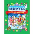 russische bücher:  - 5 историй с пазлами.Новый год