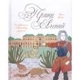 russische bücher: Кнайсль К. - Принц Евгений. От безвестности к европейскому признанию