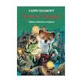 russische bücher: Килворт Г.Д. - Ночные бродяги
