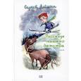 russische bücher: Алешин С. - Рассказы нашего детства