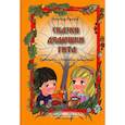 russische bücher: Гитин В. - Сказки дядюшки Гита